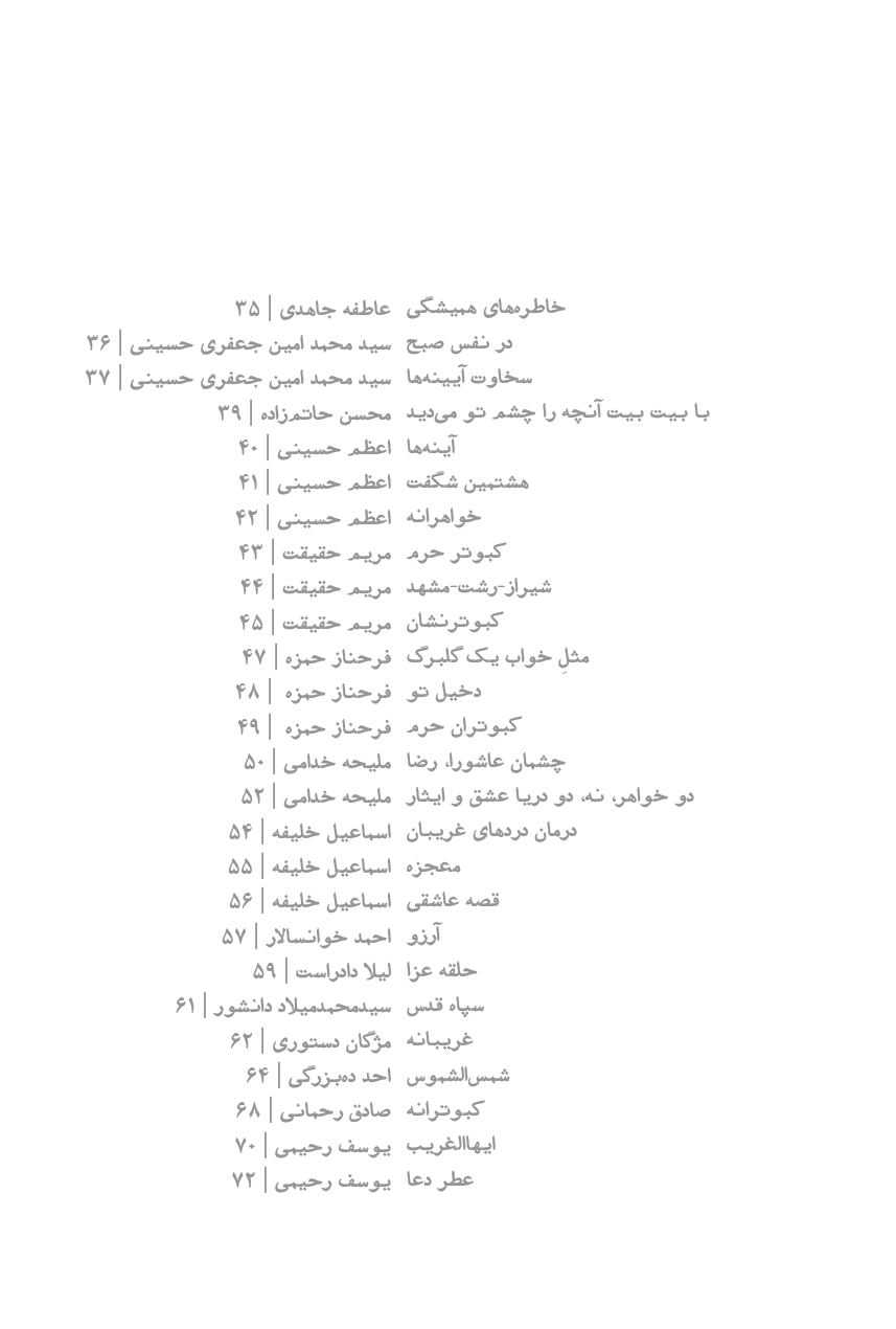 از چلچراغ تا چلچراغ