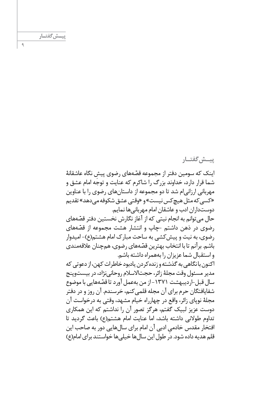 ستاره ها می‌خندند