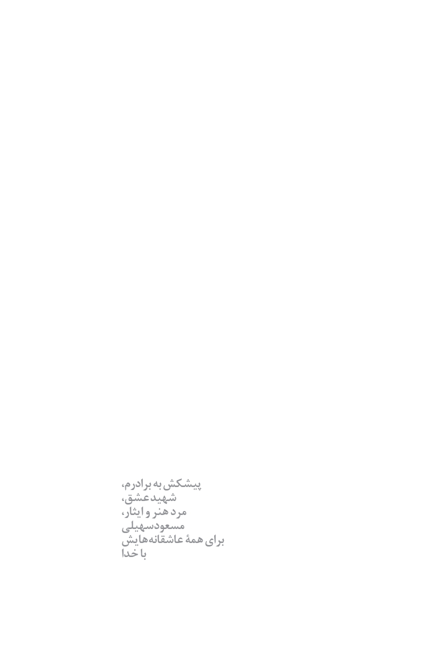 ستاره ها می‌خندند