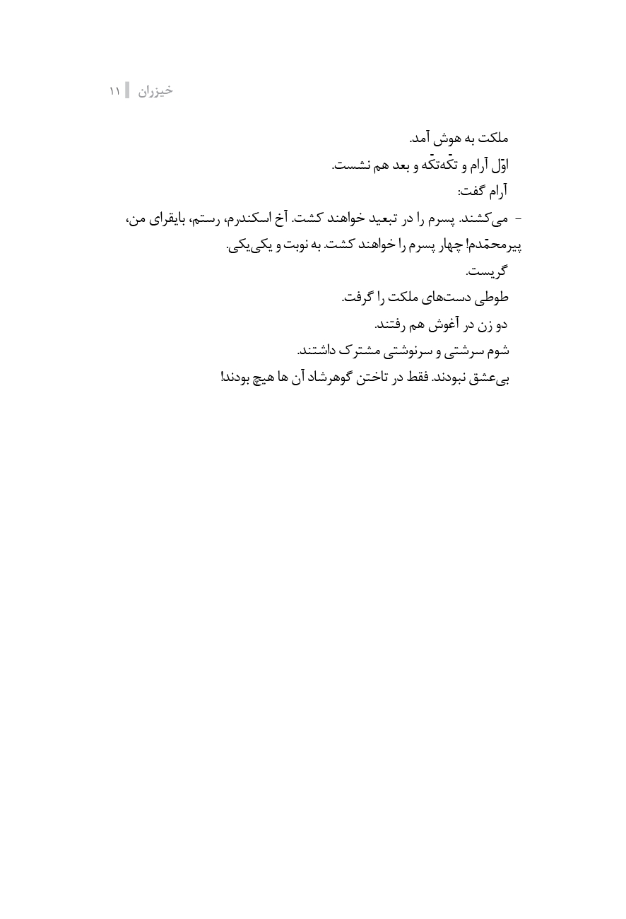 مشاق