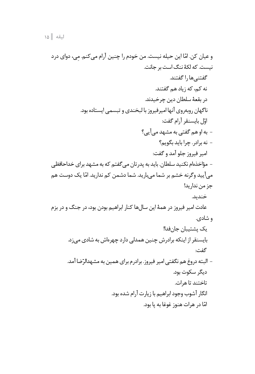 مشاق