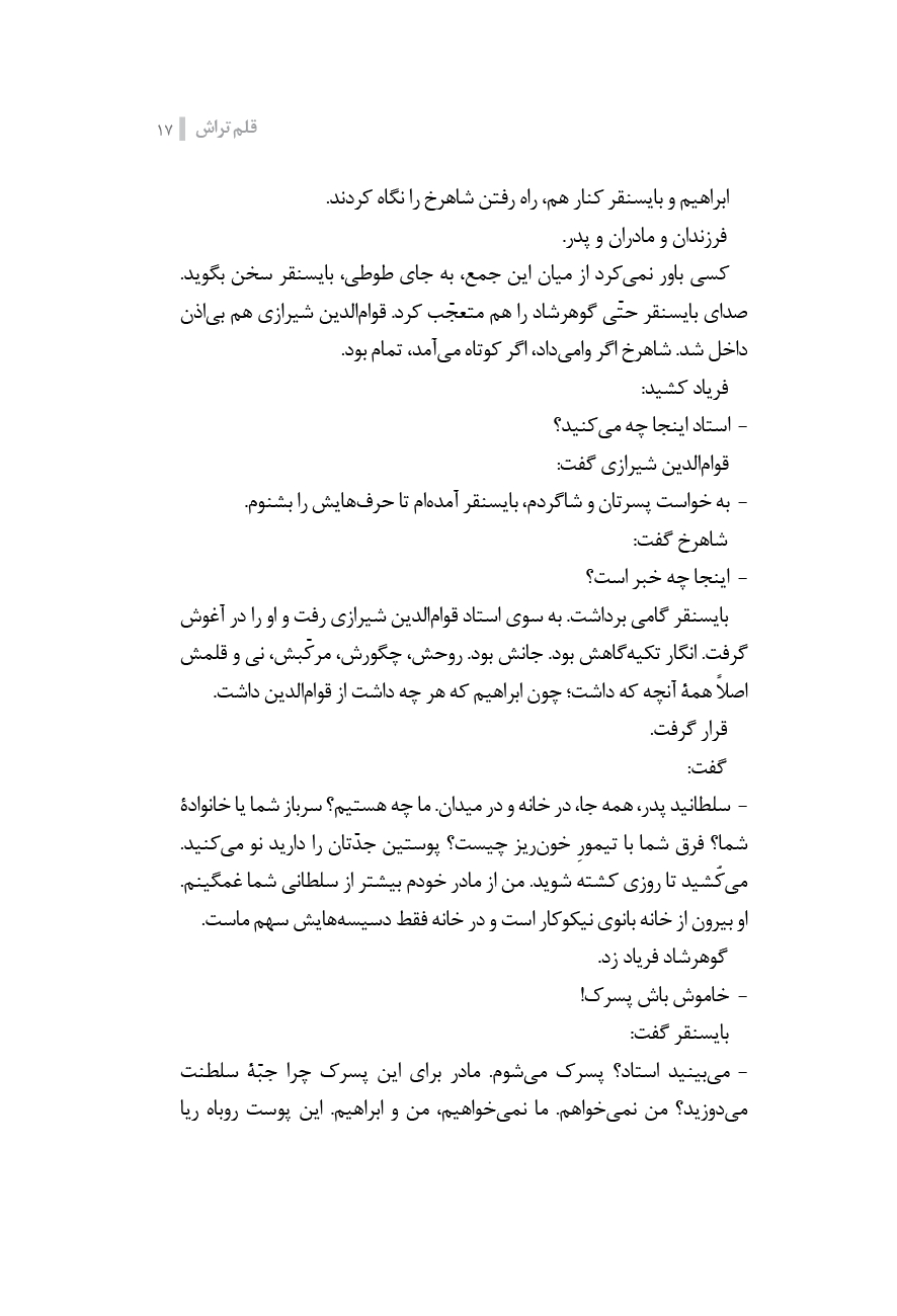 مشاق