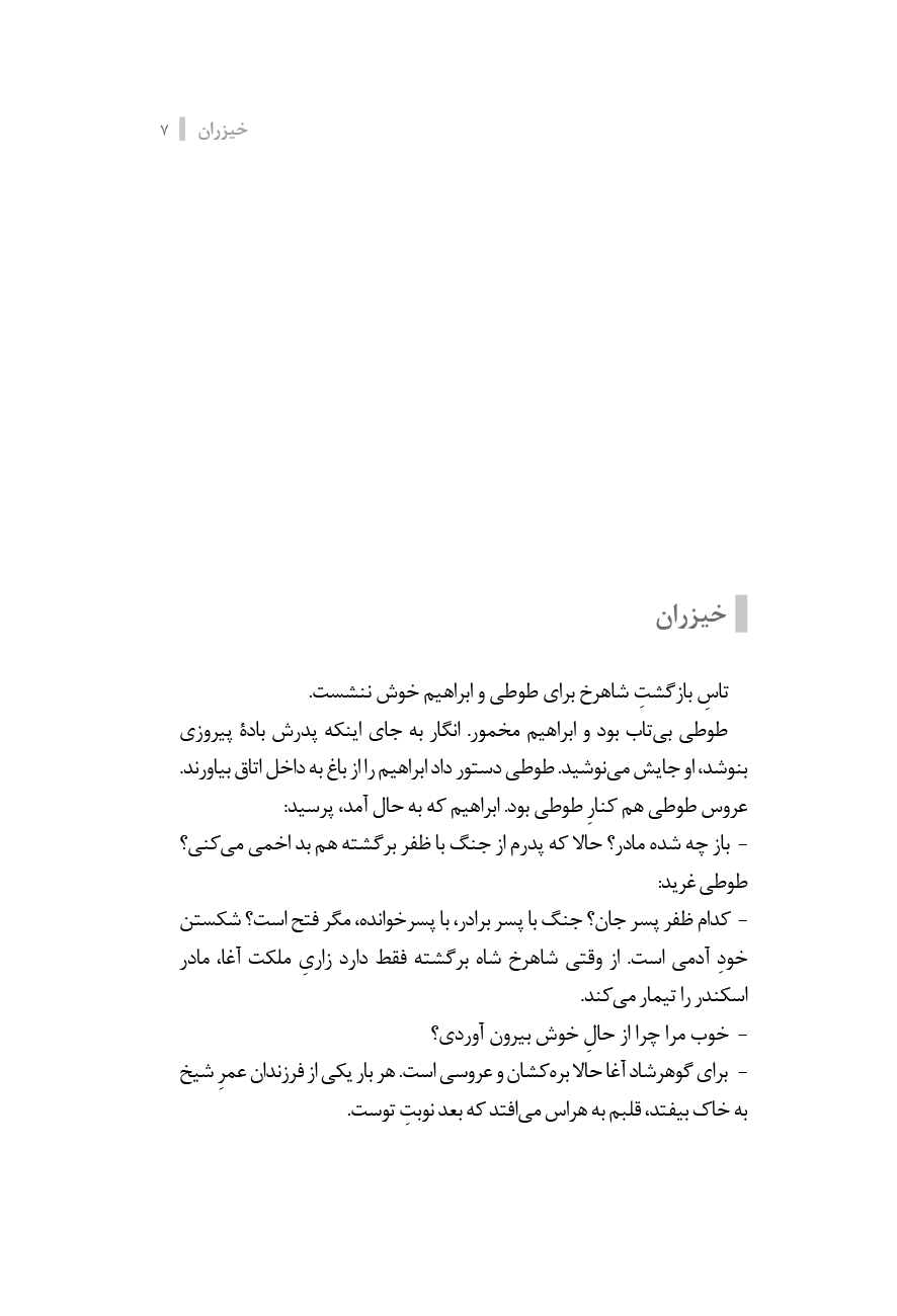 مشاق