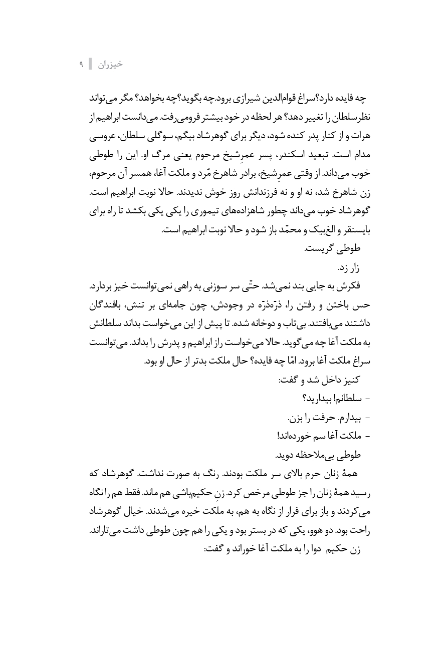 مشاق