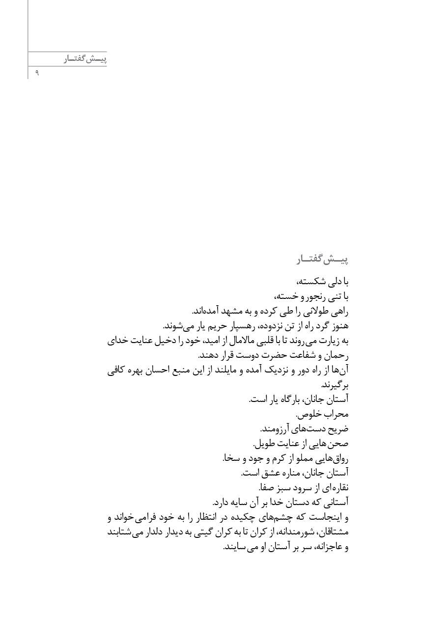 وقتی عشق شکوفه می دهد