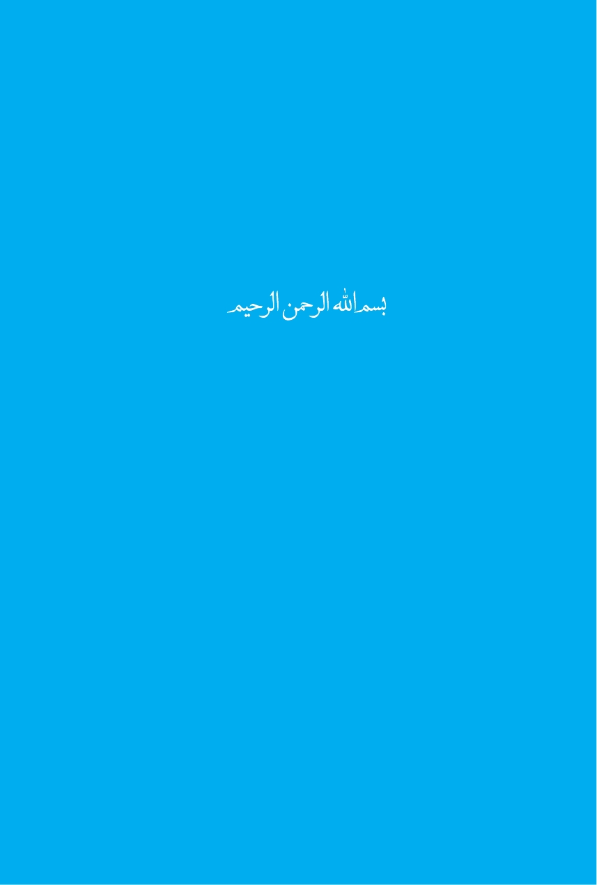 چلچراغ صلوات