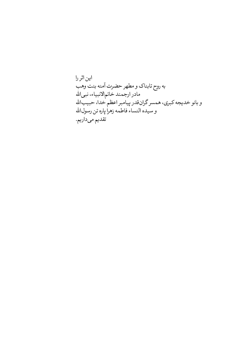 چلچراغ صلوات
