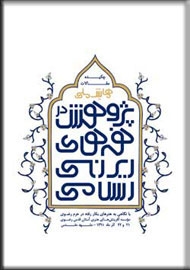 چکیده مقالات