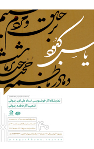 یاس کبود