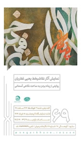 پناه