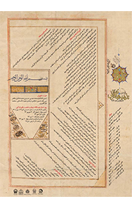 دومین دوسالانه تذهیب‌های قرآنی