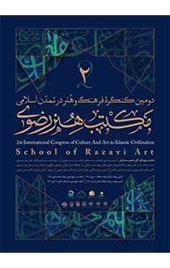 فراخوان دومین کنگره بین‌المللی مکتب هنر رضوی