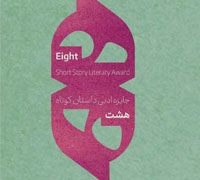سعی کردیم مفاهیم بنیادین را از زیر غبار شعار بیرون بیاوریم